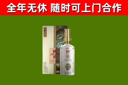 肇庆回收国窖1573价格