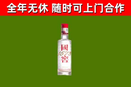 肇庆烟酒回收1573酒.jpg