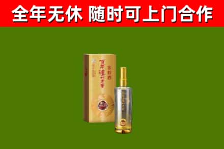 肇庆烟酒回收百年泸州.jpg