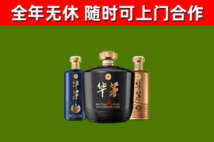 肇庆回收华茅