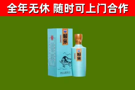 肇庆回收赖茅