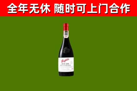 肇庆回收奔富红酒